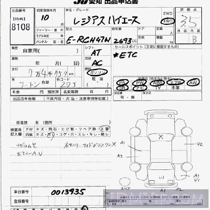 1998 TOYOTA HIACE REGIUS 4WD_ RCH47W - 8108 - JU Aichi