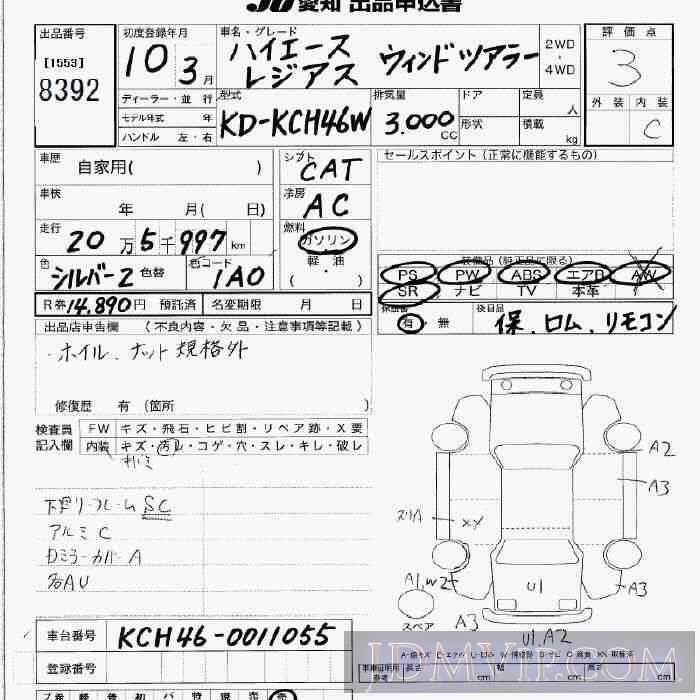 1998 TOYOTA HIACE REGIUS D_ KCH46W - 8392 - JU Aichi