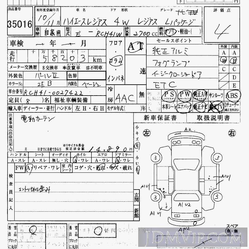 1998 TOYOTA HIACE REGIUS L- RCH41W - 35016 - HAA Kobe