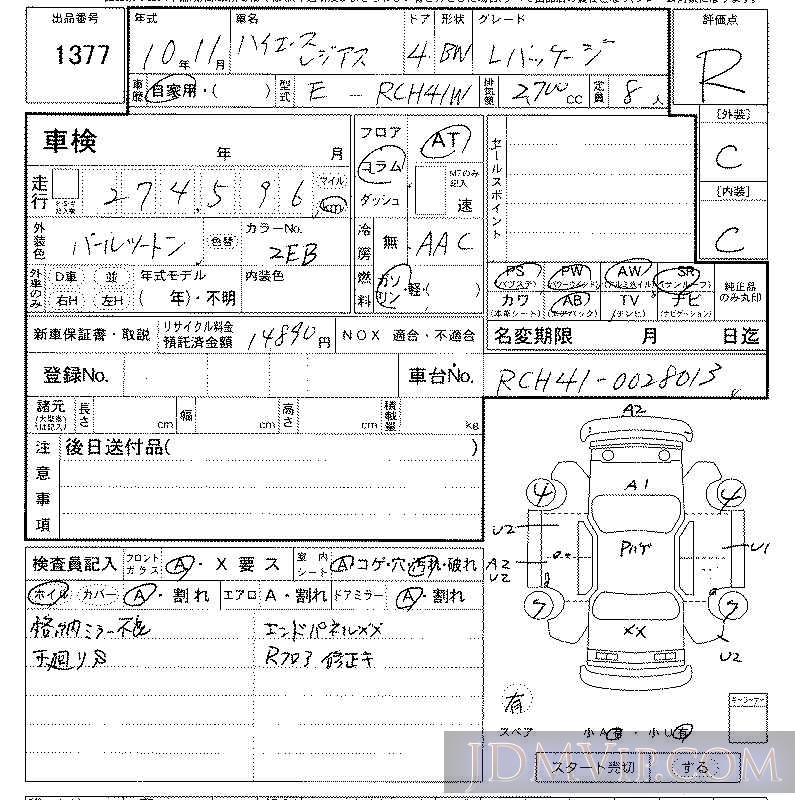 1998 TOYOTA HIACE REGIUS L RCH41W - 1377 - LAA Kansai