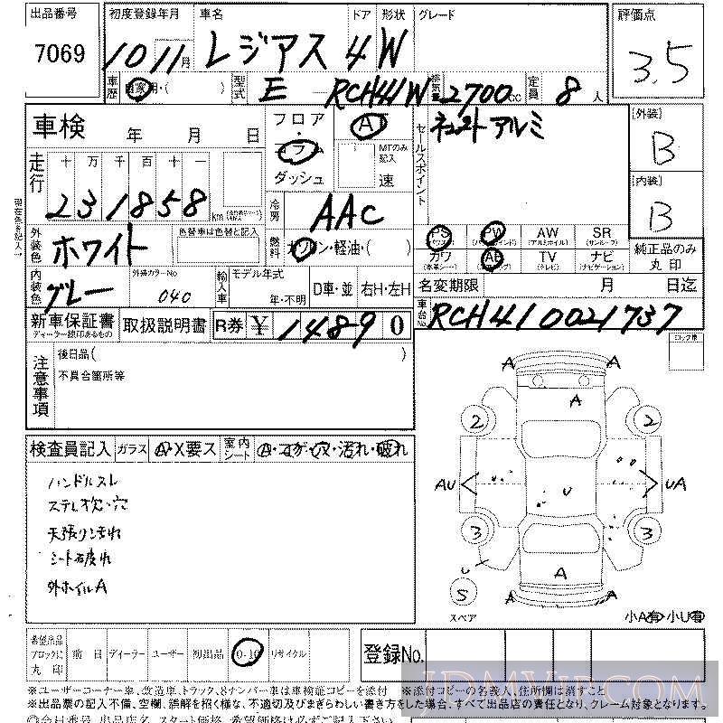1998 TOYOTA HIACE REGIUS  RCH41W - 7069 - LAA Shikoku