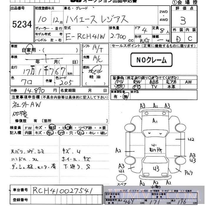 1998 TOYOTA HIACE REGIUS  RCH41W - 5234 - JU Chiba