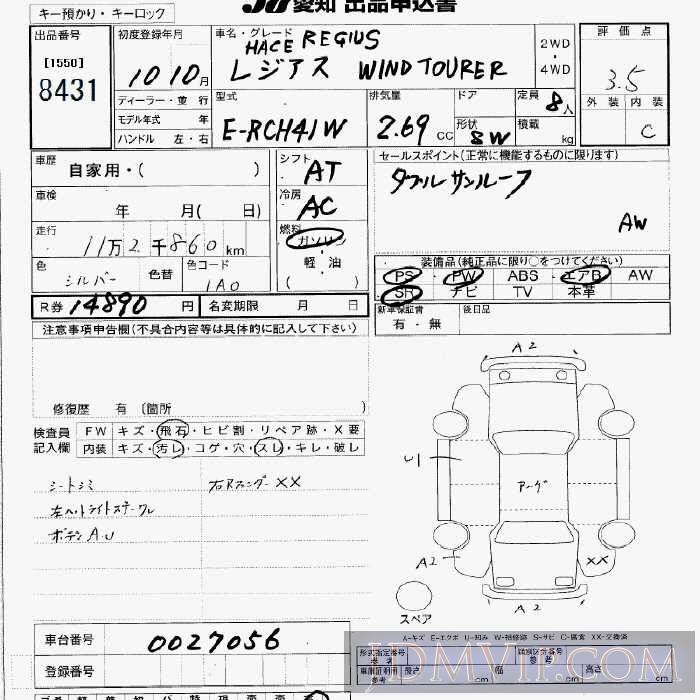1998 TOYOTA HIACE REGIUS  RCH41W - 8431 - JU Aichi