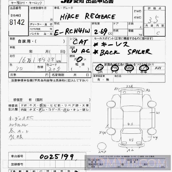 1998 TOYOTA HIACE REGIUS  RCH41W - 8142 - JU Aichi