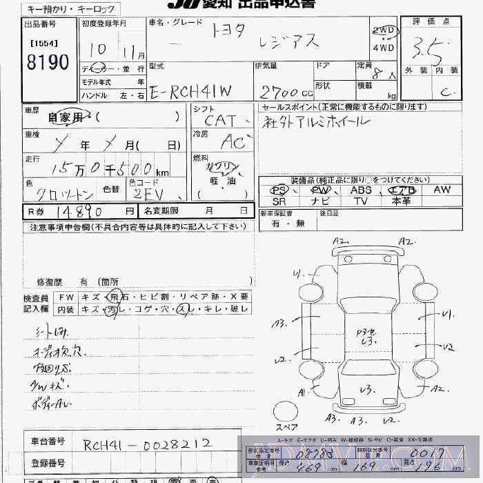 1998 TOYOTA HIACE REGIUS  RCH41W - 8190 - JU Aichi