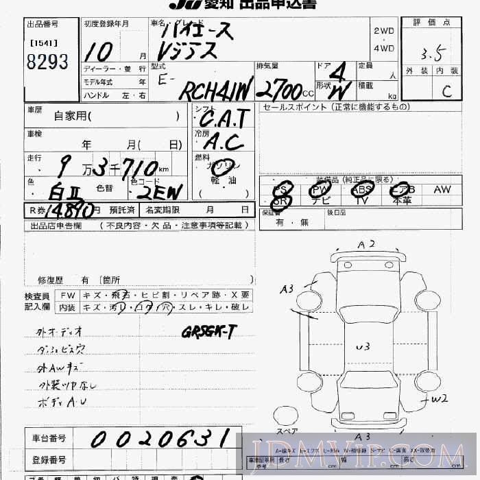 1998 TOYOTA HIACE REGIUS  RCH41W - 8293 - JU Aichi