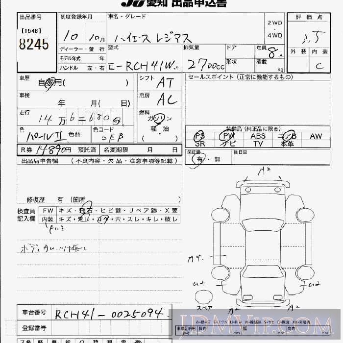 1998 TOYOTA HIACE REGIUS  RCH41W - 8245 - JU Aichi