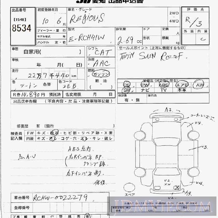 1998 TOYOTA HIACE REGIUS  RCH41W - 8534 - JU Aichi