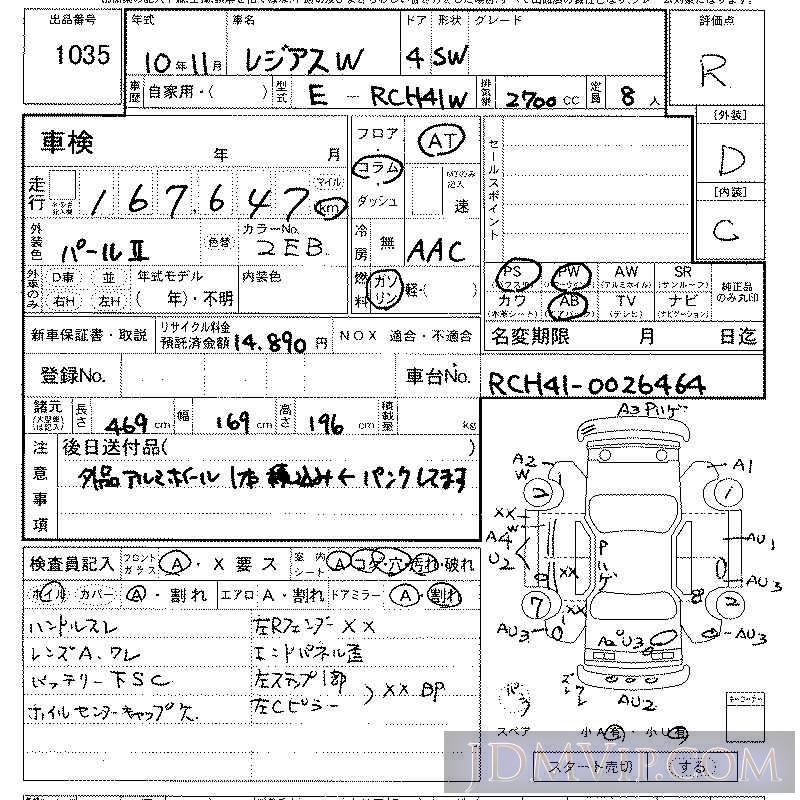 1998 TOYOTA HIACE REGIUS  RCH41W - 1035 - LAA Kansai