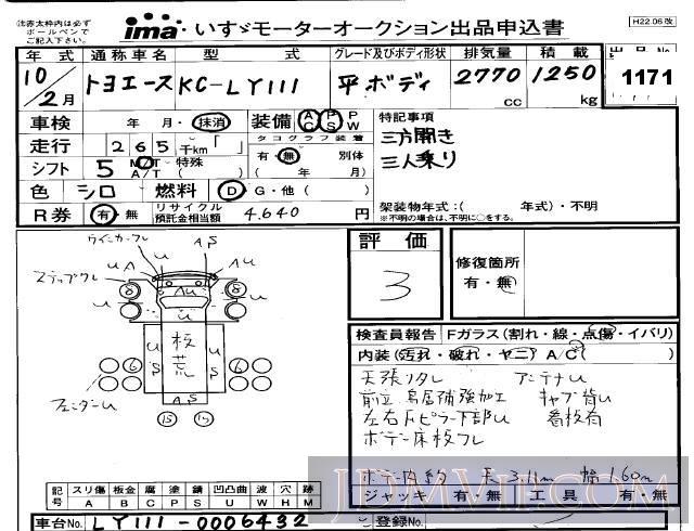 1998 TOYOTA HIACE TRUCK  LY111 - 1171 - Isuzu Kobe