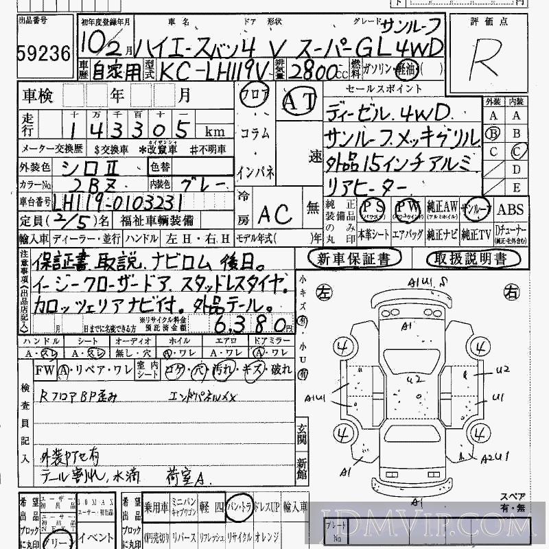 1998 TOYOTA HIACE VAN 4WD_SP-GL_SR LH119V - 59236 - HAA Kobe