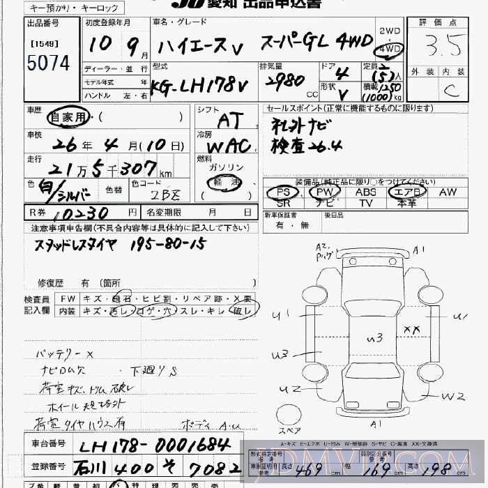 1998 TOYOTA HIACE VAN D_GL_4WD LH178V - 5074 - JU Aichi