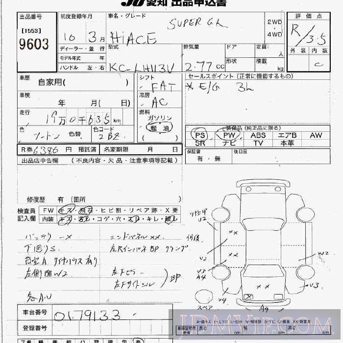 1998 TOYOTA HIACE VAN D_GL LH113V - 9603 - JU Aichi