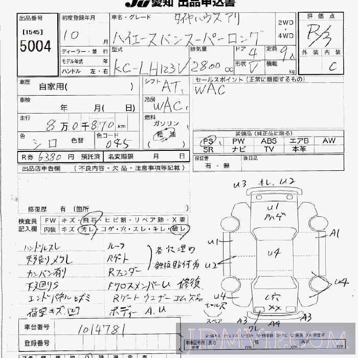 1998 TOYOTA HIACE VAN D__9 LH123V - 5004 - JU Aichi