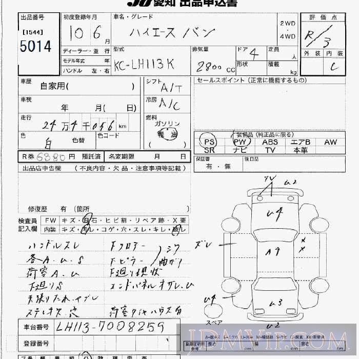 1998 TOYOTA HIACE VAN  LH113K - 5014 - JU Aichi