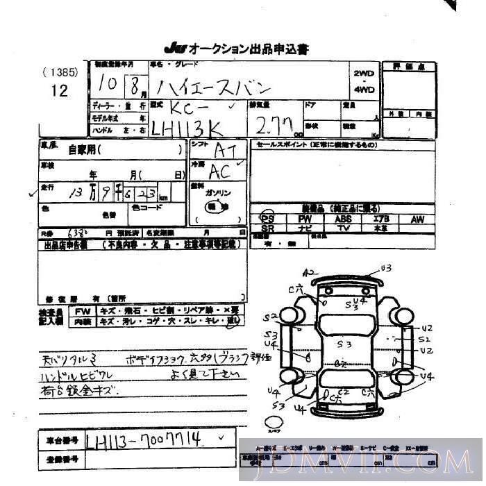 1998 TOYOTA HIACE VAN  LH113K - 12 - JU Okinawa