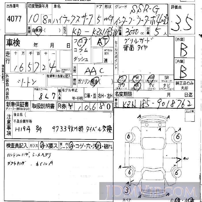 1998 TOYOTA HILUX SURF SSR-G_IC KZN185W - 4077 - LAA Okayama