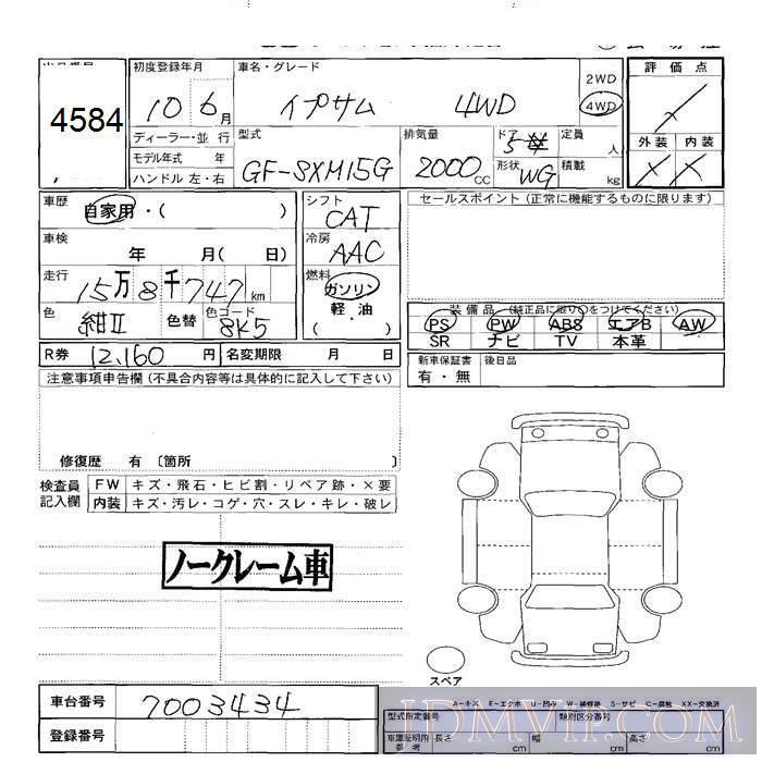 1998 TOYOTA IPSUM 4WD SXM15G - 4584 - JU Sapporo