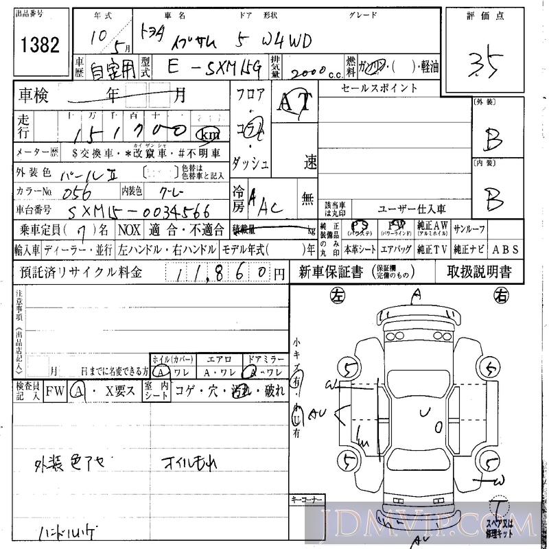 1998 TOYOTA IPSUM 4WD SXM15G - 1382 - IAA Osaka