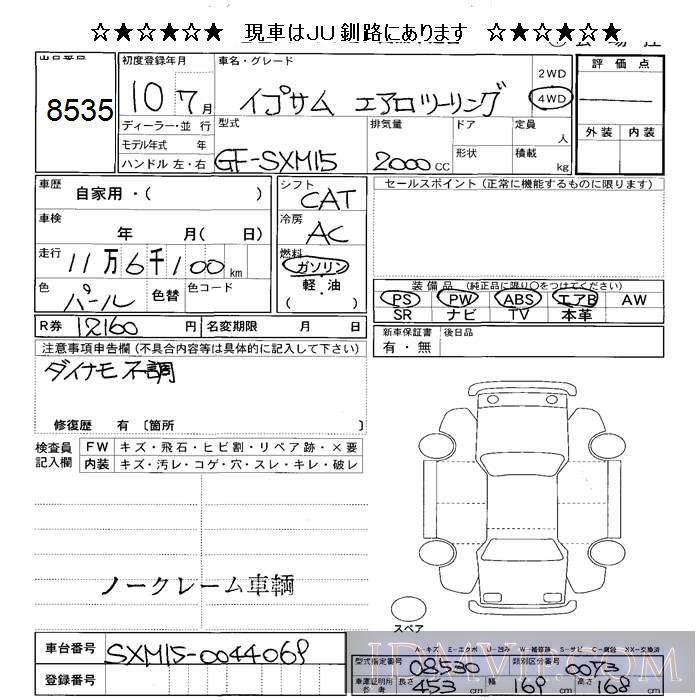 1998 TOYOTA IPSUM 4WD_ SXM15G - 8535 - JU Sapporo