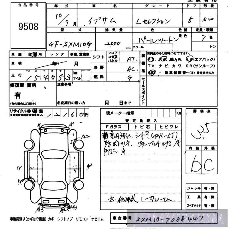1998 TOYOTA IPSUM L- SXM10G - 9508 - KCAA Fukuoka