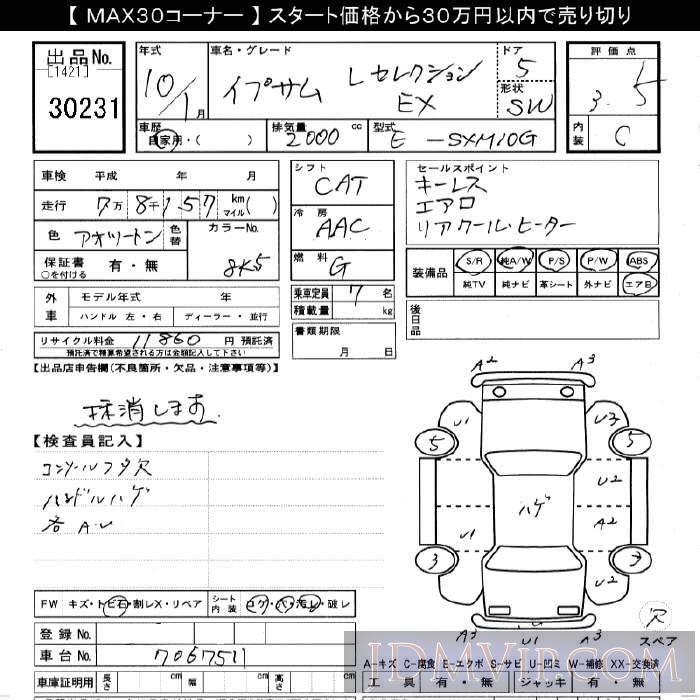 1998 TOYOTA IPSUM LEX SXM10G - 30231 - JU Gifu