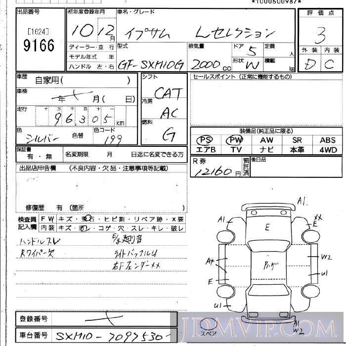 1998 TOYOTA IPSUM L SXM10G - 9166 - JU Fukuoka
