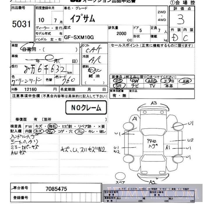 1998 TOYOTA IPSUM  SXM10G - 5031 - JU Chiba