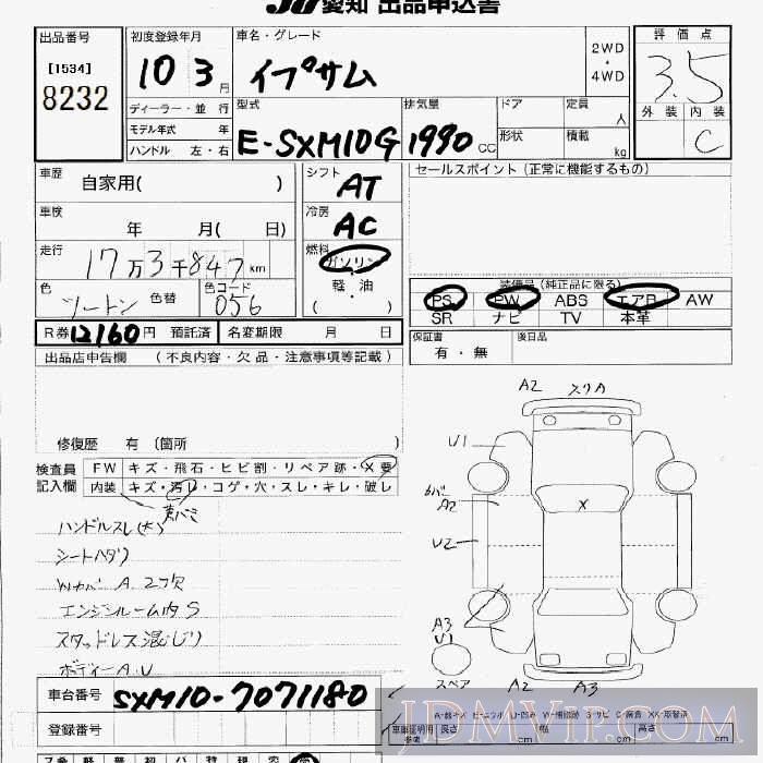 1998 TOYOTA IPSUM  SXM10G - 8232 - JU Aichi