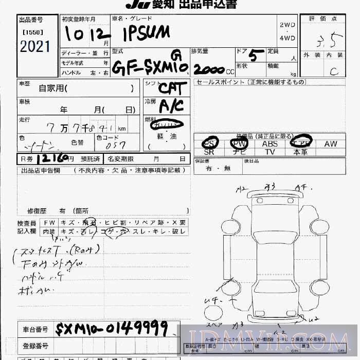 1998 TOYOTA IPSUM  SXM10G - 2021 - JU Aichi