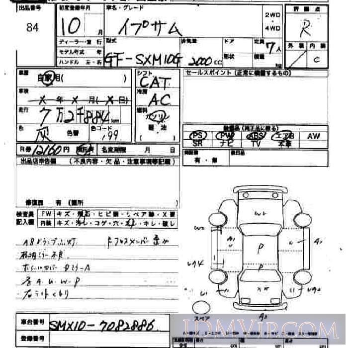 1998 TOYOTA IPSUM  SXM10G - 84 - JU Hiroshima