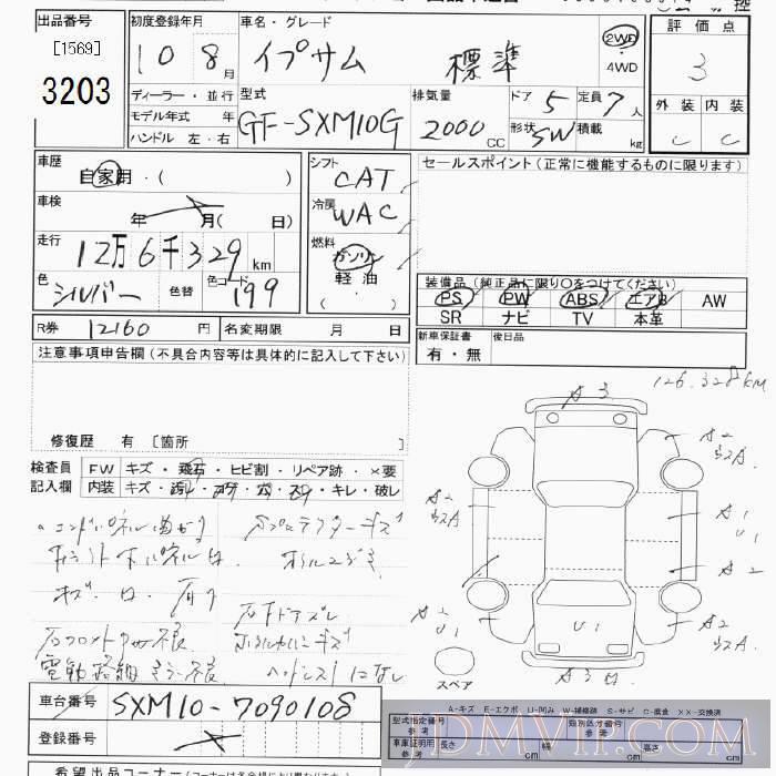 1998 TOYOTA IPSUM  SXM10G - 3203 - JU Tokyo