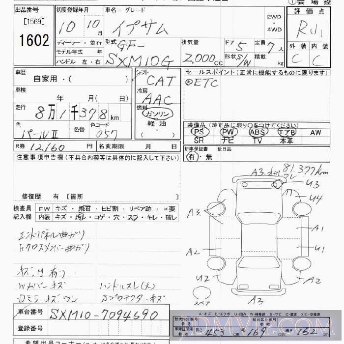 1998 TOYOTA IPSUM  SXM10G - 1602 - JU Tokyo