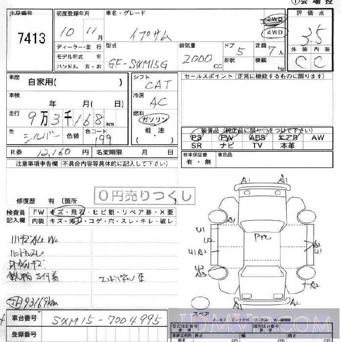 1998 TOYOTA IPSUM  SXM15G - 7413 - JU Fukushima