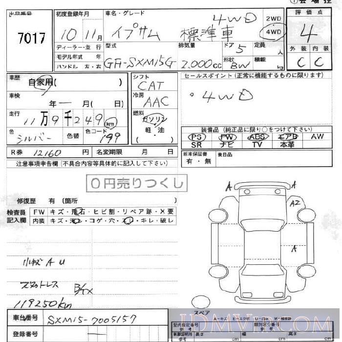 1998 TOYOTA IPSUM  SXM15G - 7017 - JU Fukushima