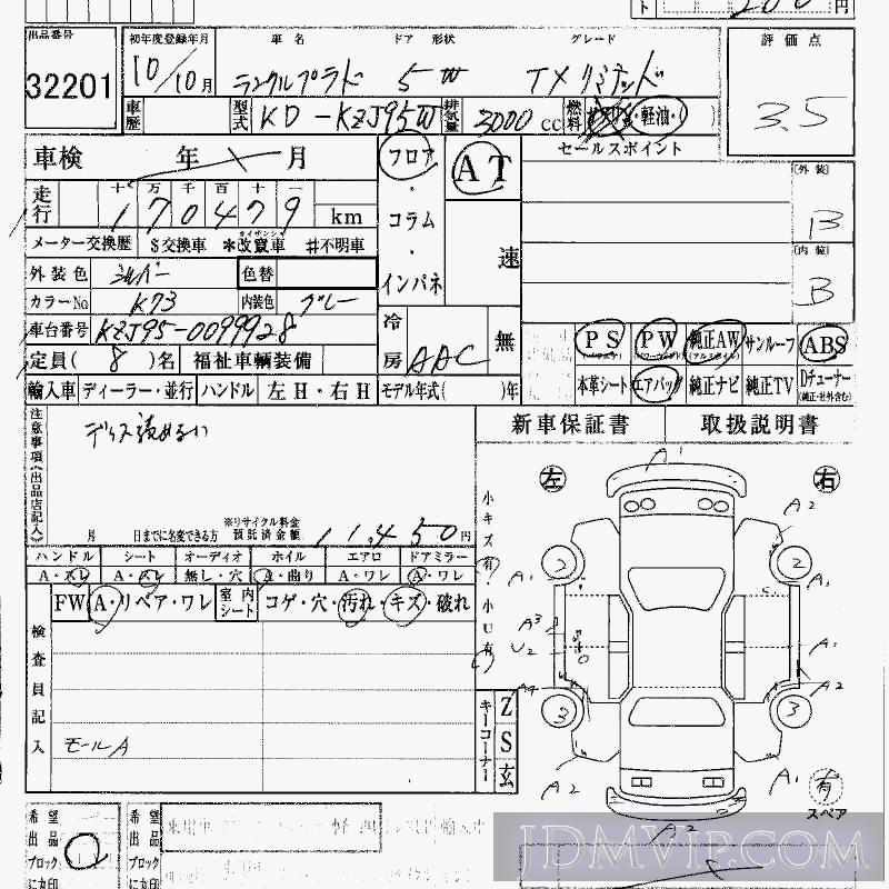 1998 TOYOTA LAND CRUISER PRADO TX-LTD KZJ95W - 32201 - HAA Kobe