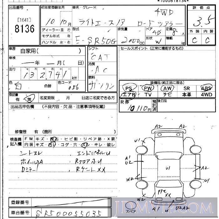1998 TOYOTA LITE ACE NOAH 4WD_ SR50G - 8136 - JU Fukuoka