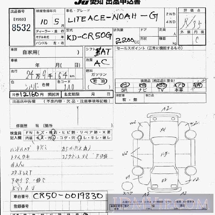 1998 TOYOTA LITE ACE NOAH D_G CR50G - 8532 - JU Aichi