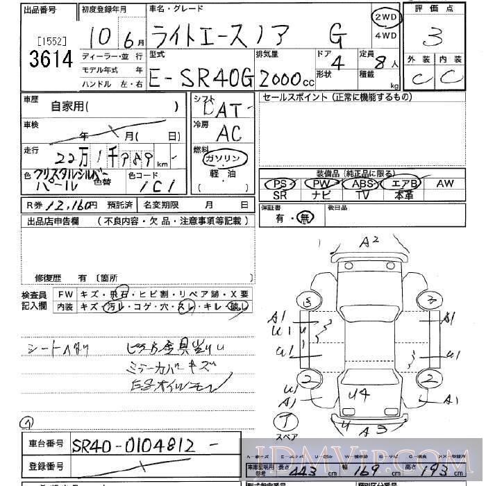 1998 TOYOTA LITE ACE NOAH G SR40G - 3614 - JU Tochigi