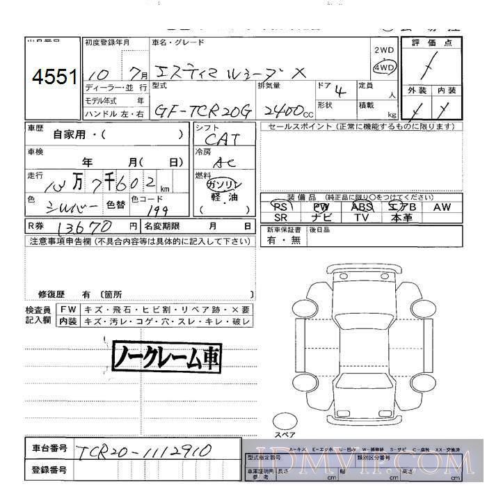 1998 TOYOTA LUCIDA 4WD_X TCR20G - 4551 - JU Sapporo