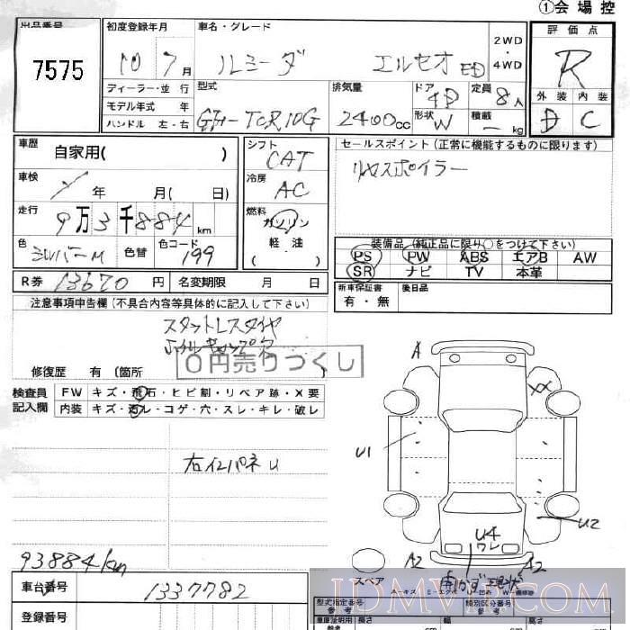 1998 TOYOTA LUCIDA ED TCR10G - 7575 - JU Fukushima