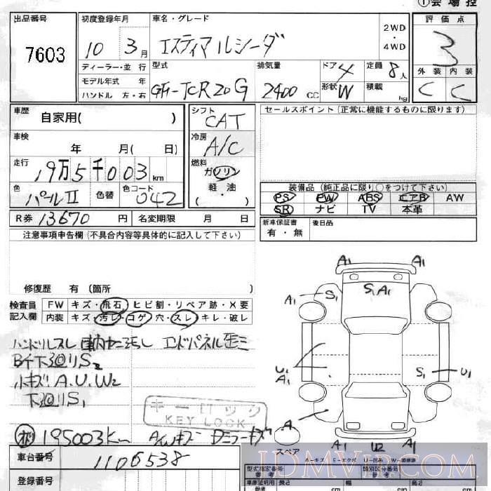 1998 TOYOTA LUCIDA  TCR20G - 7603 - JU Fukushima