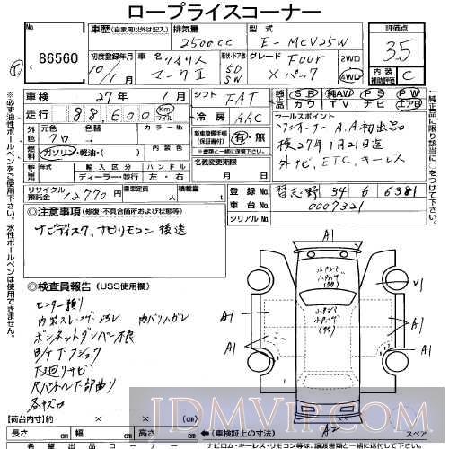 1998 TOYOTA MARK2 QUALIS 2.5_4_X MCV25W - 86560 - USS Tokyo