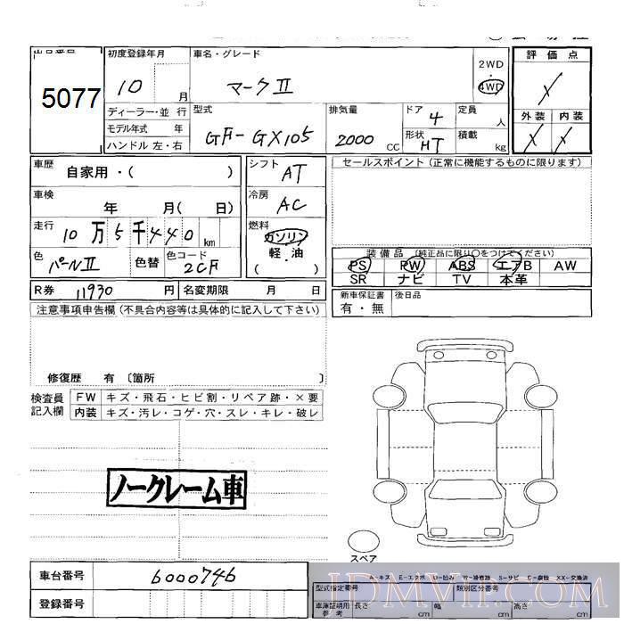 1998 TOYOTA MARK II 4WD GX105 - 5077 - JU Sapporo