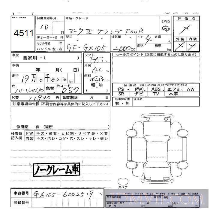 1998 TOYOTA MARK II Four GX105 - 4511 - JU Sapporo