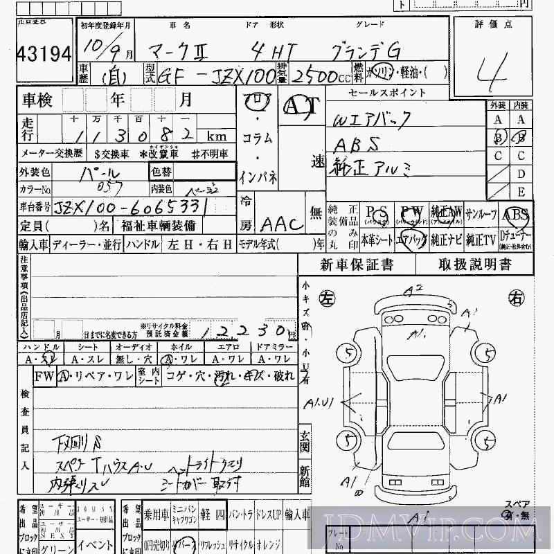 1998 TOYOTA MARK II G JZX100 - 43194 - HAA Kobe