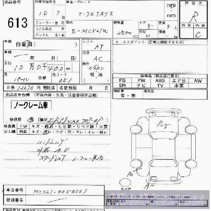1998 TOYOTA MARK II WAGON 5D_W MCV21W - 613 - JU Ishikawa