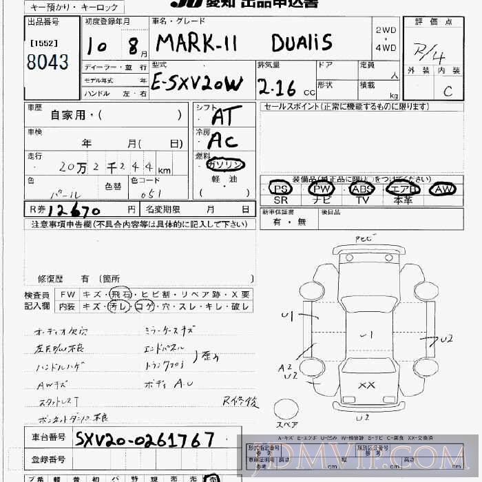 1998 TOYOTA MARK II WAGON  SXV20W - 8043 - JU Aichi