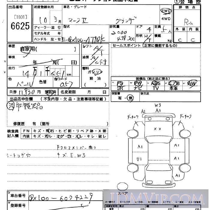 1998 TOYOTA MARK II  GX100 - 6625 - JU Saitama