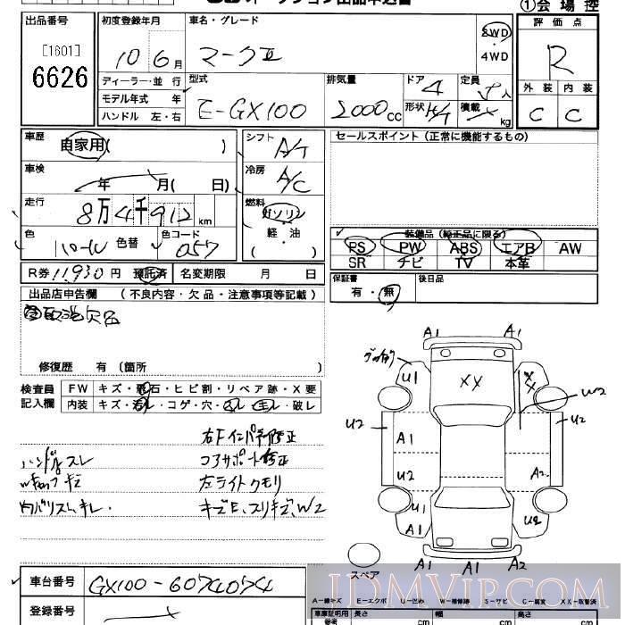 1998 TOYOTA MARK II  GX100 - 6626 - JU Saitama